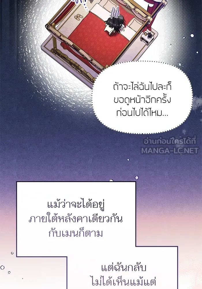 แด่ตัวละครโปรดที่ถูกทิ้ง ตอนที่ 48 รูปที่ 6