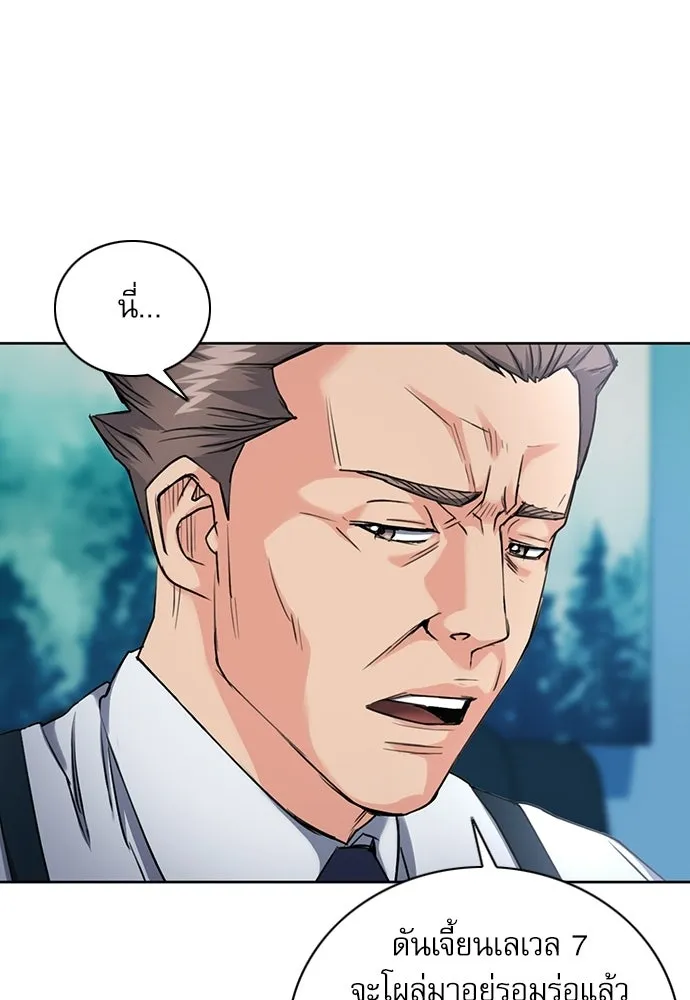 ดรูอิดแห่งสถานีโซล ตอนที่ 65 รูปที่ 116