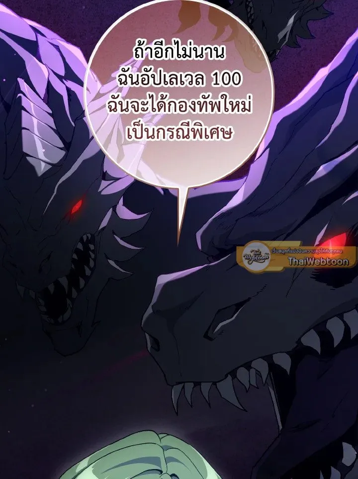 Max Level Player ตอนที่ ตอนที่ 92 รูปที่ 13