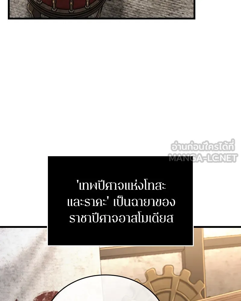 Omniscient Reader อ่านชะตาวันสิ้นโลก ตอนที่ 39 กำแพงลึกลับ (1) รูปที่ 63