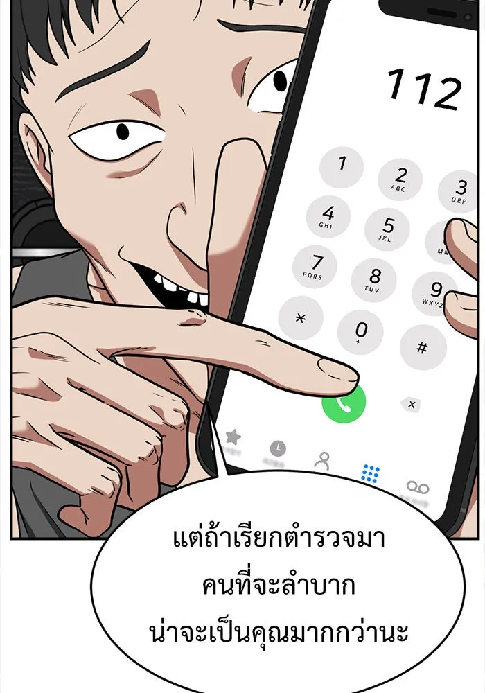 ช่วยเปลี่ยนฉันที ตอนที่ 116. ชูดูนา 15 รูปที่ 38