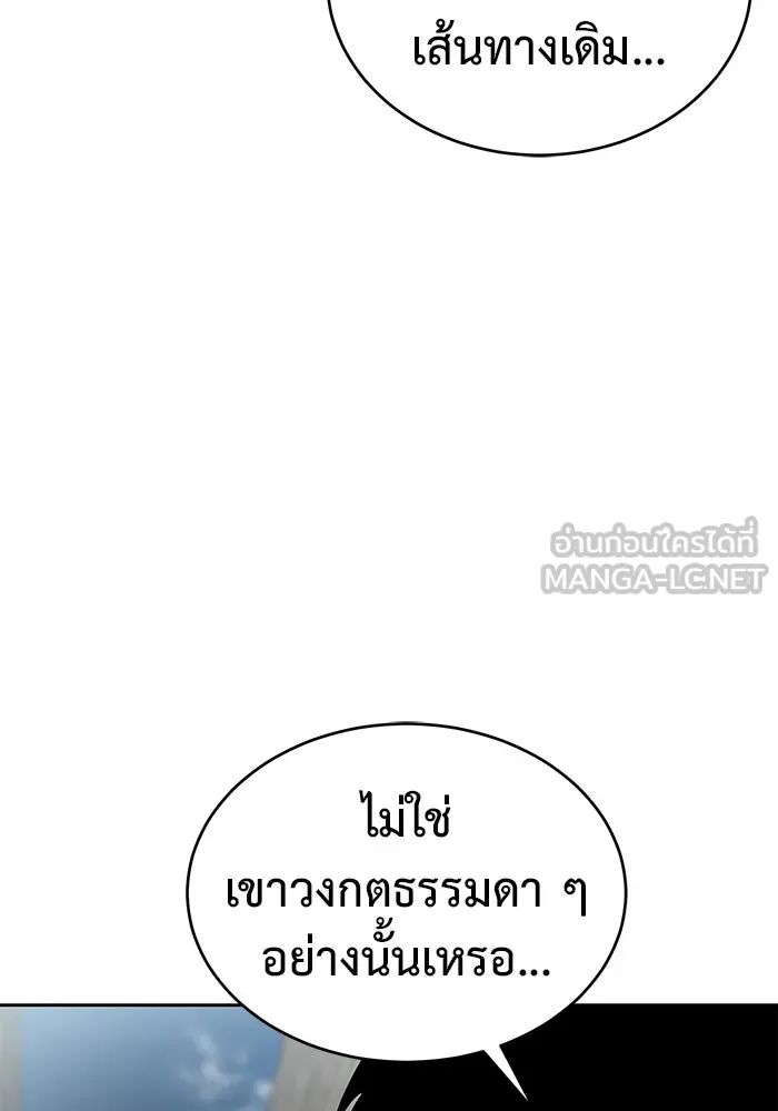 การกลับมาของทรราชวันสิ้นโลก ตอนที่ 29 รูปที่ 45