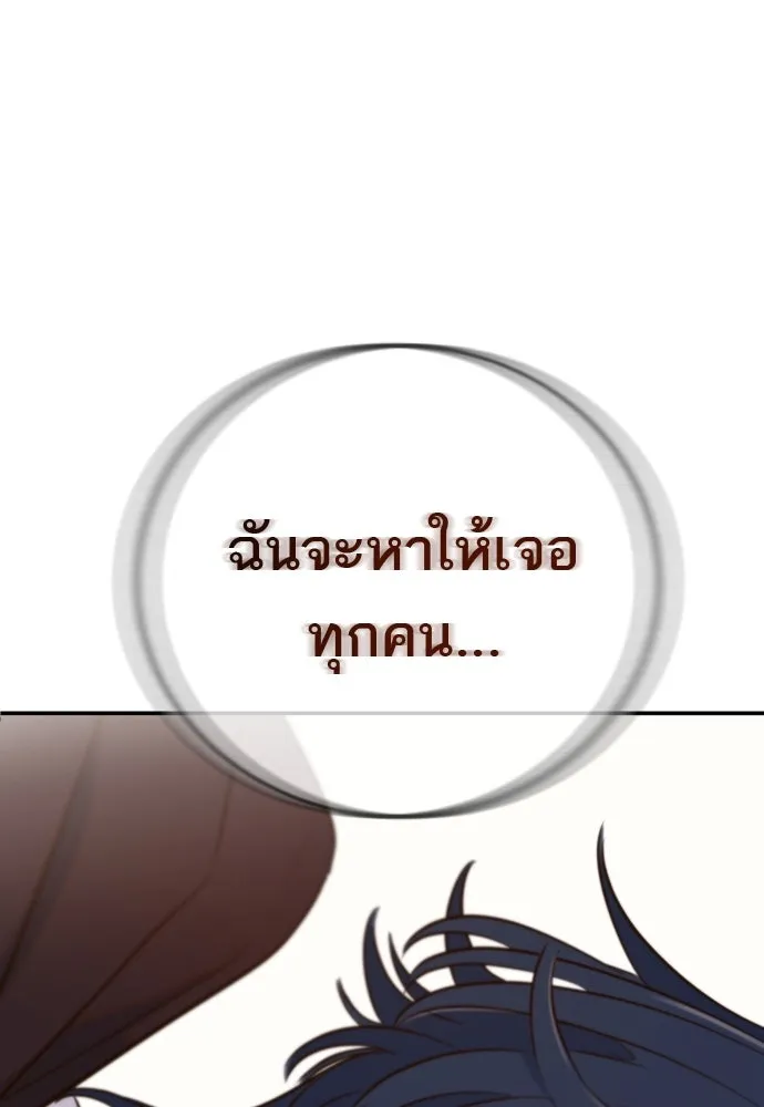 พริบตาเปลี่ยนโลก ตอนที่ 9 รูปที่ 107