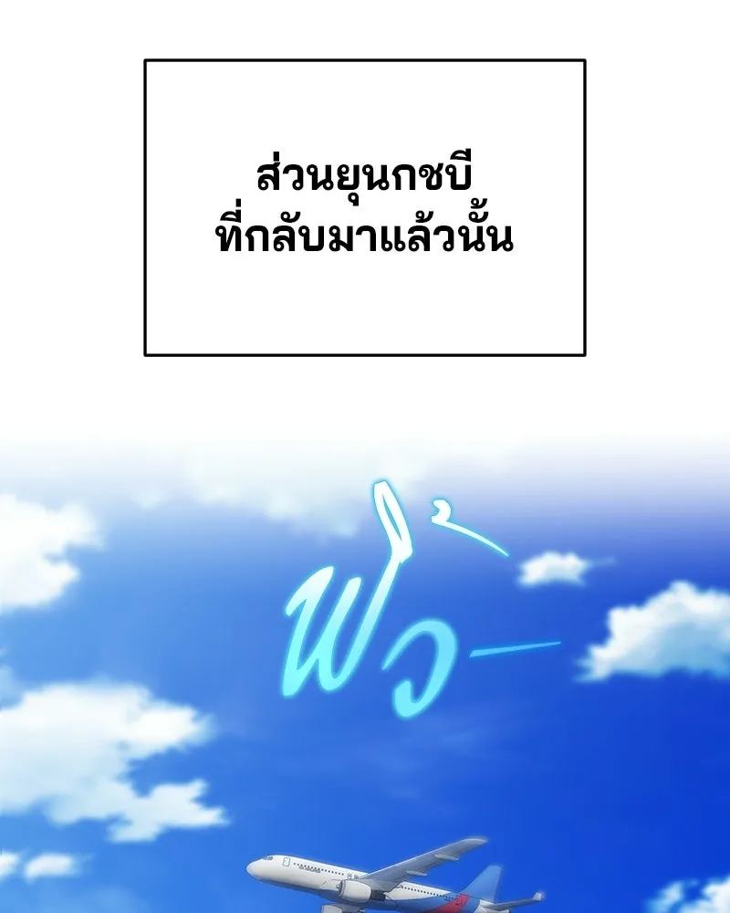 จ้า แม่คนสวย ตอนที่ 51 (ตอนจบ) รูปที่ 86