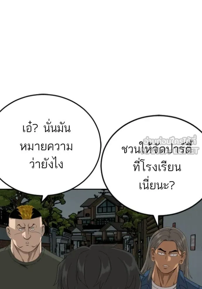 v ตอนที่ 279 รูปที่ 138