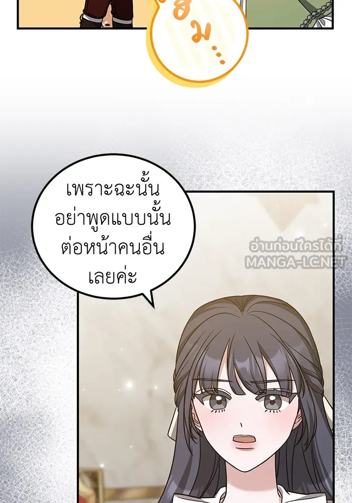 ครอบครัวพรรค์นั้น ฉันไม่มีวันกลับไป ตอนที่ 43 รูปที่ 39