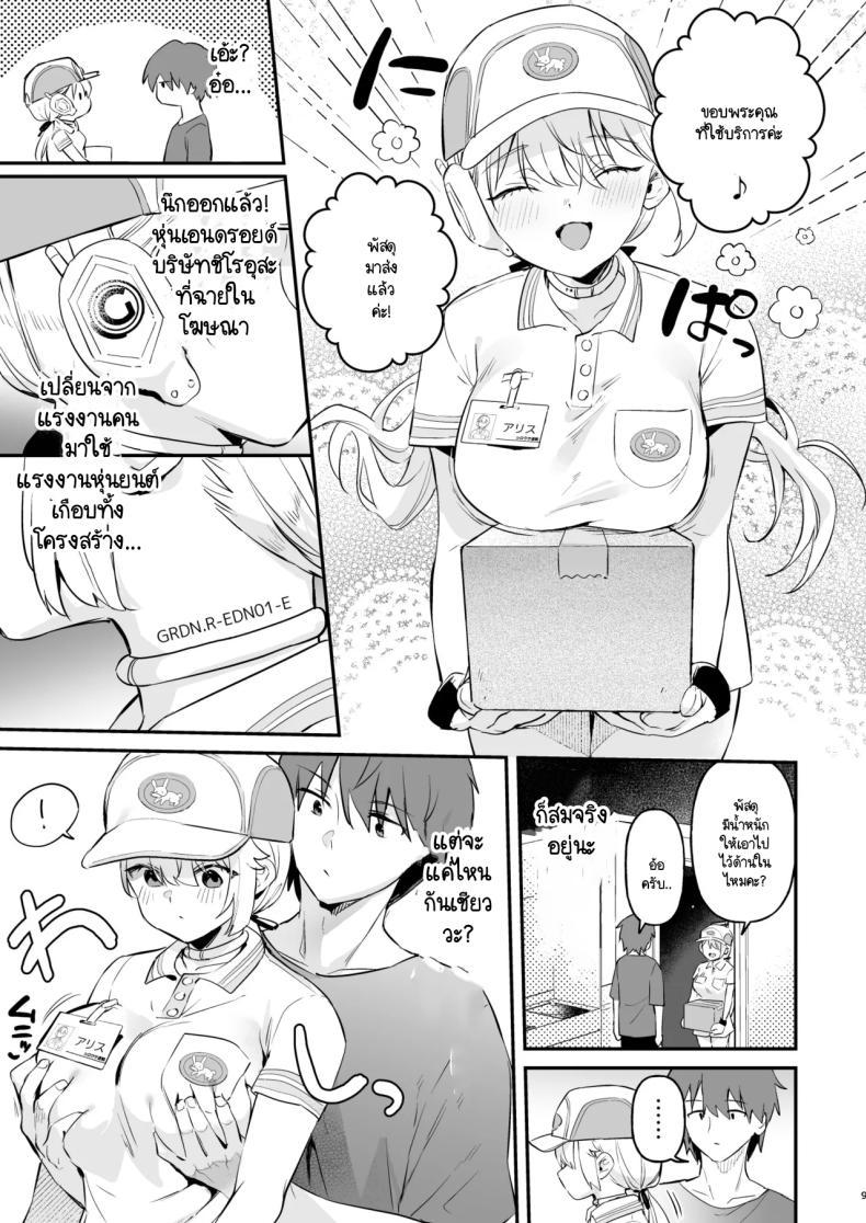 Doujin-Lc- อ่าน โดจิน มังฮวา เกาหลี ญี่ปุ่น จีน แปลไทย หุ่นตี๋น้อยอัพเกรด [Ushinomiya (Ushinomiya)] Doll Muchi na Jinzou Otome-tachi haitatsuin Arisu-hen ตอนที่ 1 2 3 4 5 6 7 8 9 10 11 12 13 14 ฟรี ไม่มีโฆษณา อ่าน โดจิน Manhwa เกาหลี ญี่ปุ่น จีน เรามีครบ คัดมาให้เน้นๆ โดจิน 18+ รับประกันความฟินโดย  Doujin Lc