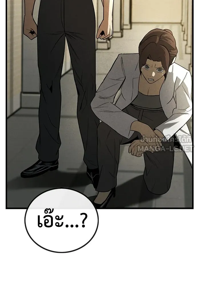 ผู้คุมหมายเลข 0 ตอนที่ 38 รูปที่ 12