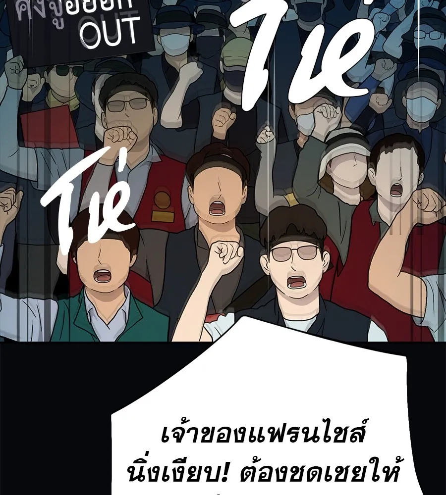 คอลเซ็นเตอร์เปลี่ยนชีวิต ตอนที่ 36 จุดเริ่มต้นของความพินาศ รูปที่ 122