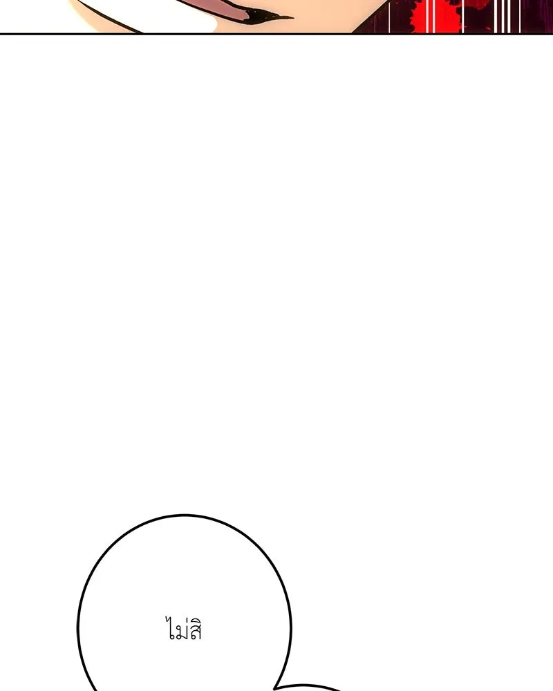 เจ้าหญิงคลั่งแห่งวังหลวง ตอนที่ 141 รูปที่ 37