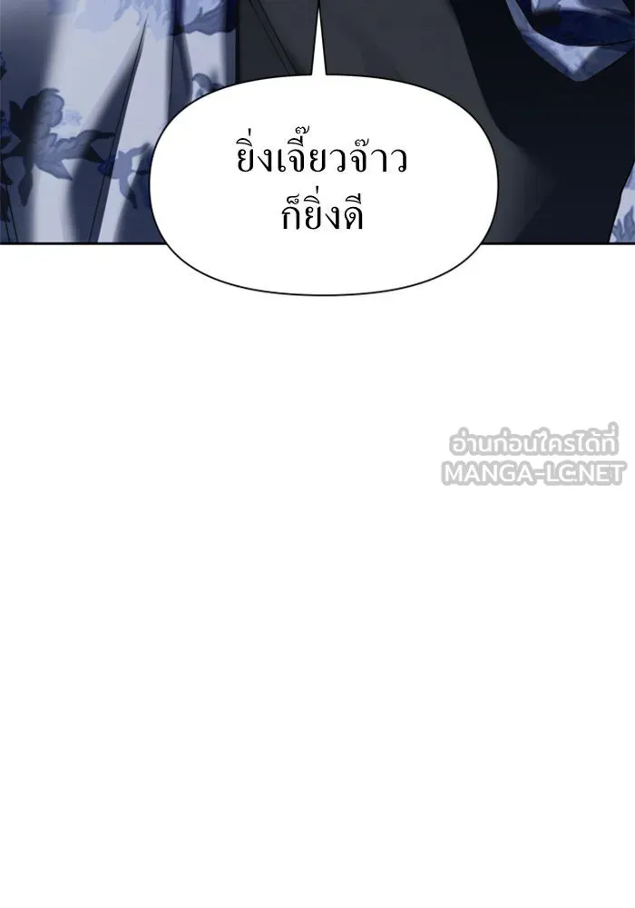 ชิงชีวิตพลิกลิขิตชะตา ตอนที่ 30. บังเอิญหรือตั้งใจ รูปที่ 129