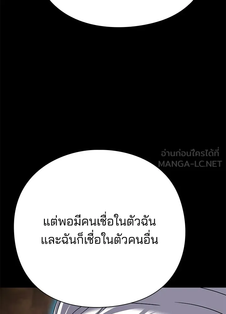 คืนแห่งโทแกบี ตอนที่ 128 รูปที่ 216