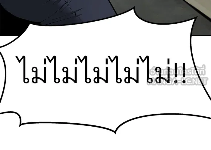 เลวฟาดเลว ตอนที่ 35 รูปที่ 141