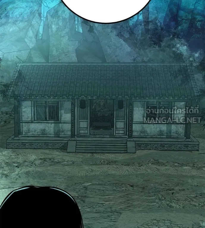 เรียกฉันว่าพระเจ้า ตอนที่ 44 รูปที่ 94