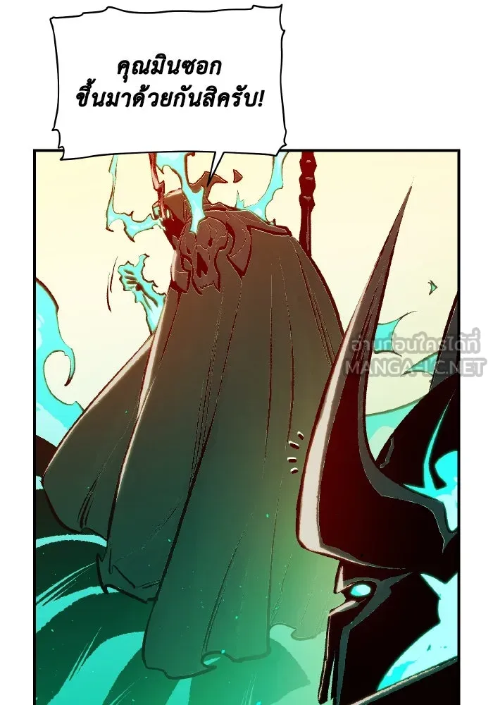 The Lone Necromancer ตอนที่ 82 รูปที่ 87