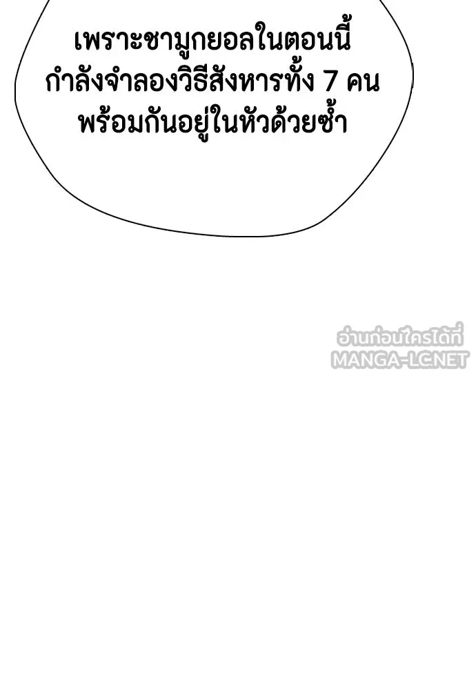 หมาหัวเน่าเก๋าเกินไป ตอนที่ 175 รูปที่ 93