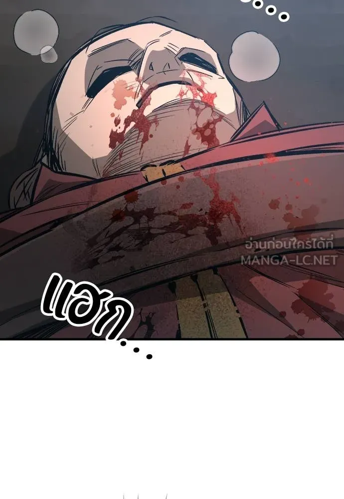 ผู้พิทักษ์เถื่อน ตอนที่ 18 รูปที่ 163