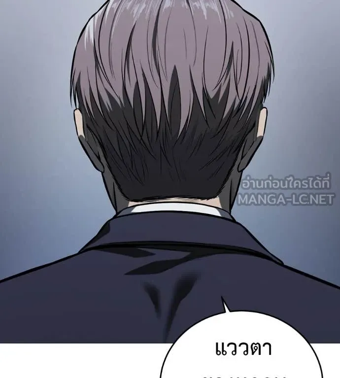 มัจจุราชชุดแดง ตอนที่ 16 รูปที่ 61