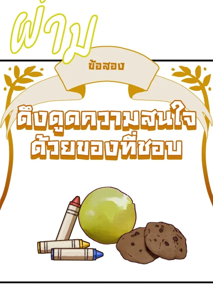 มัมหมีจ๋าหนูมาแบ๊ว ตอนที่ 15 รูปที่ 44