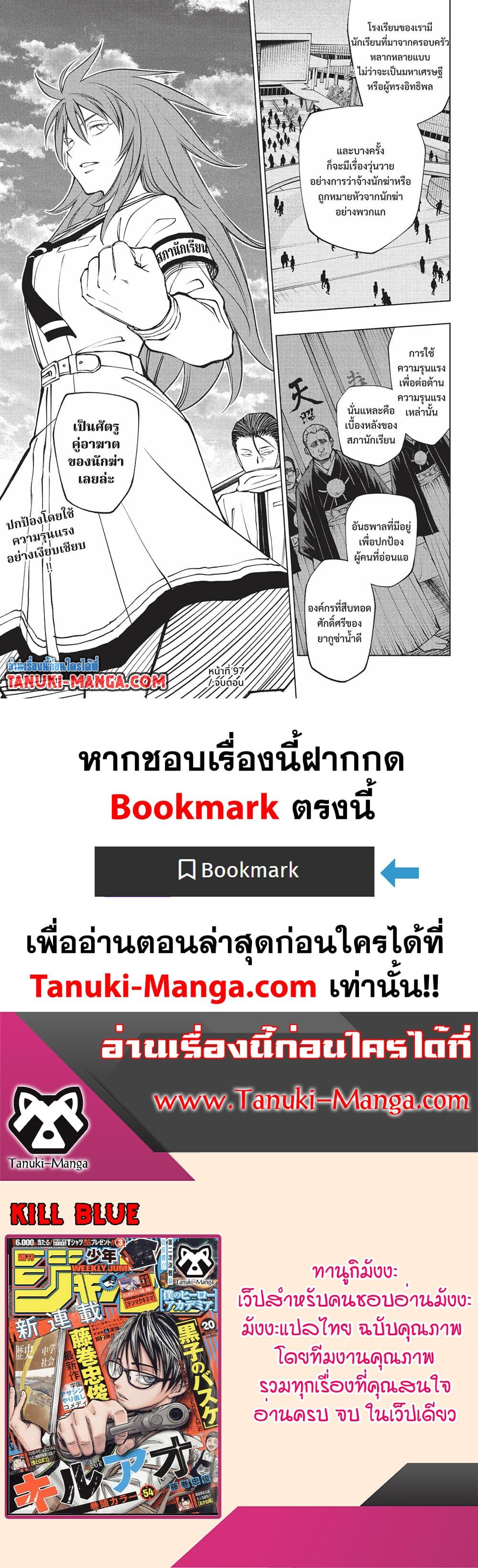 Manga-lc-com อ่านมังงะ อ่านการ์ตูน ออนไลน์ ฟรี Kill Blue ตอนที่ 1 2 3 4 5 6 7 8 9 10 11 12 13 14 ฟรี ไม่มีโฆษณา Manga-lc - อ่าน มังงะ อ่าน การ์ตูน ออนไลน์ อ่านมังงะ ฟรี