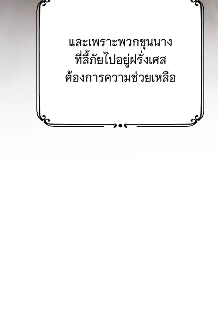 จำเลยหัวใจ ตอนที่ 5 รูปที่ 161