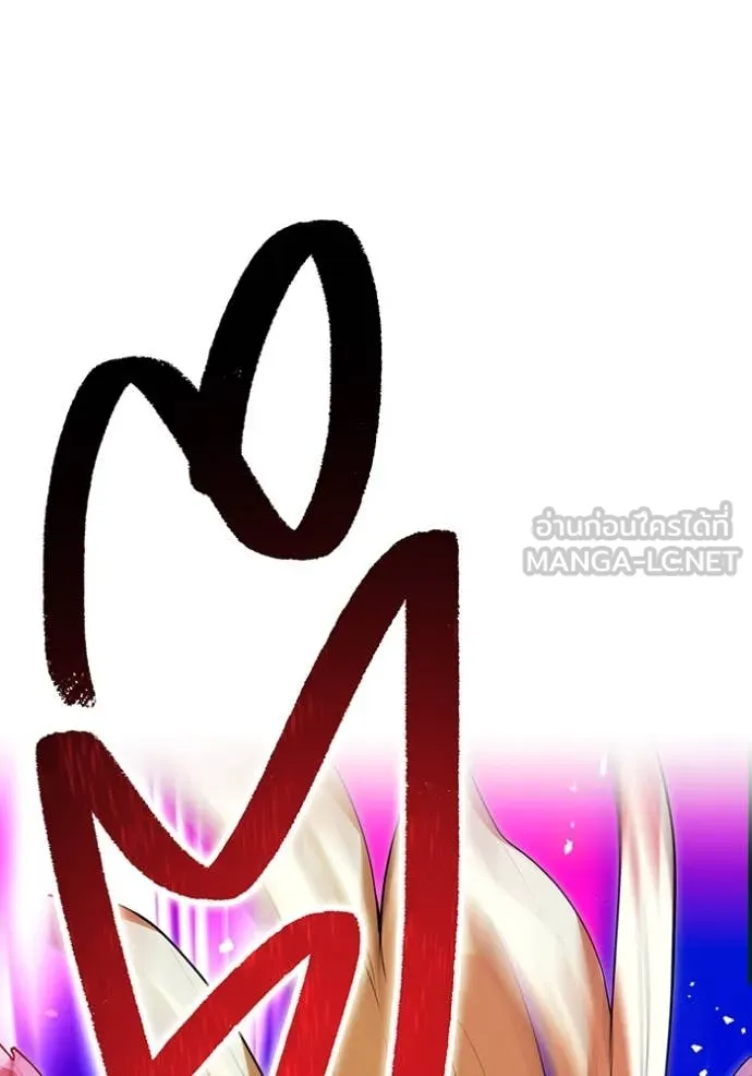 ฮันเตอร์สกิลโกง ตอนที่ 77 รูปที่ 126
