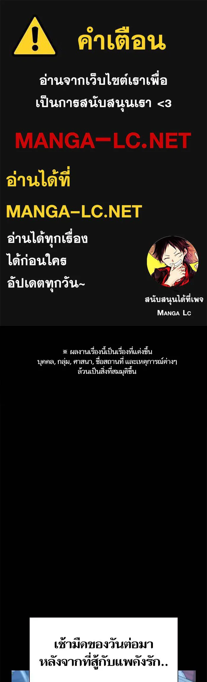 To not die ตอนที่ 40 รูปที่ 1