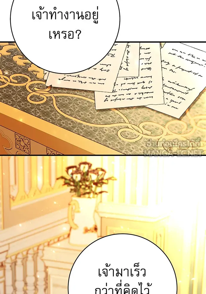 นางร้ายที่ไหนจะมีคุณธรรม ตอนที่ 47 รูปที่ 15