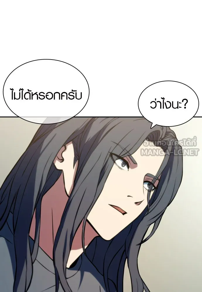 นักรบแช่แข็ง ตอนที่ 3 รูปที่ 69