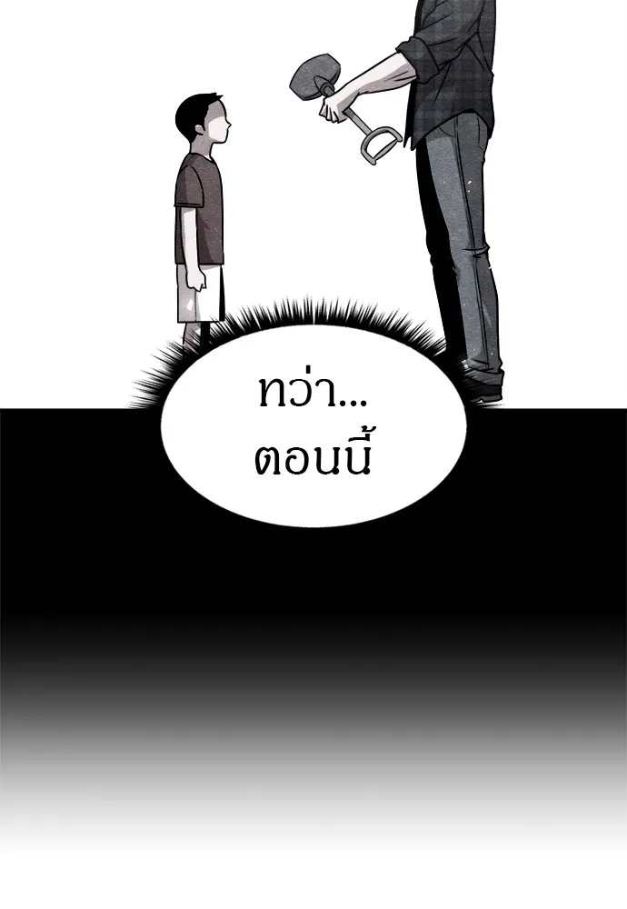 Zombie X Slasher ตอนที่ 45 รูปที่ 53