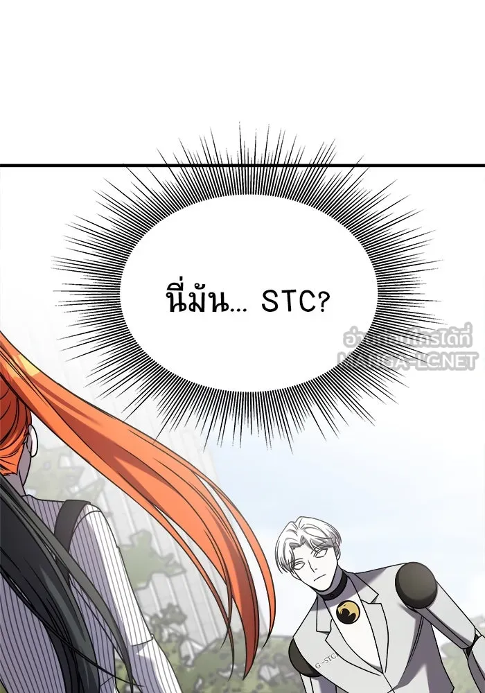 วายร้ายก็อยากมีรัก ตอนที่ 30 รูปที่ 60