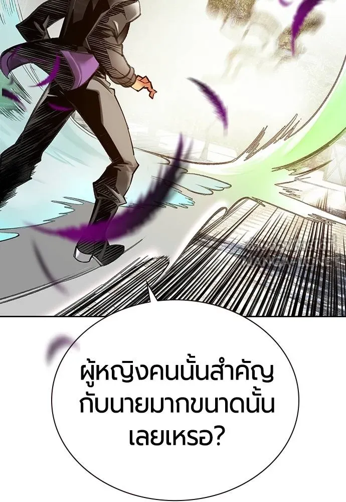 Jungle Juice ตอนที่ 145 รูปที่ 151