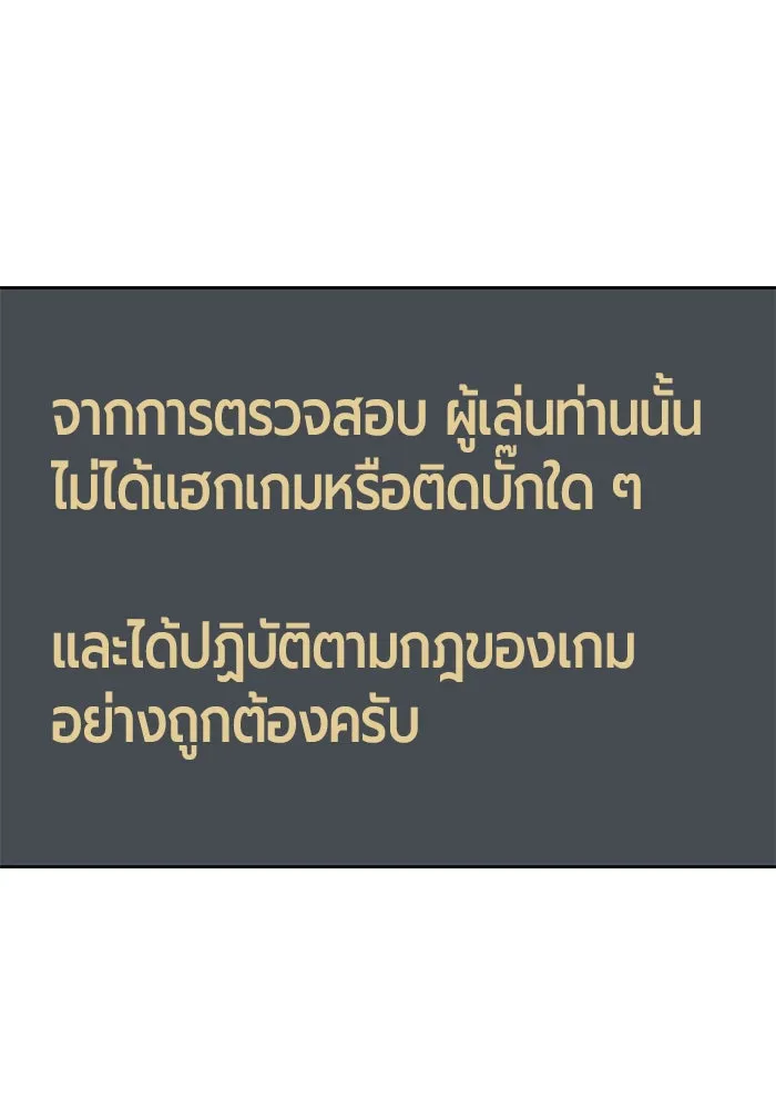 +99 ท่อนไม้พร้อมบวก ตอนที่ 6 รูปที่ 89