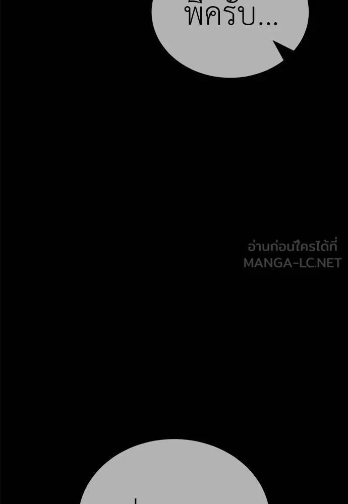 ยมราชลงทัณฑ์ ตอนที่ 64 รูปที่ 159