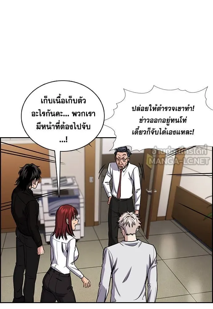 การศึกษาที่แท้จริง ตอนที่ 211 รูปที่ 35