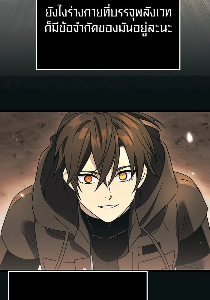 พลิกชะตาคว้าไอเทมระดับเทพ ตอนที่ 37 รูปที่ 115