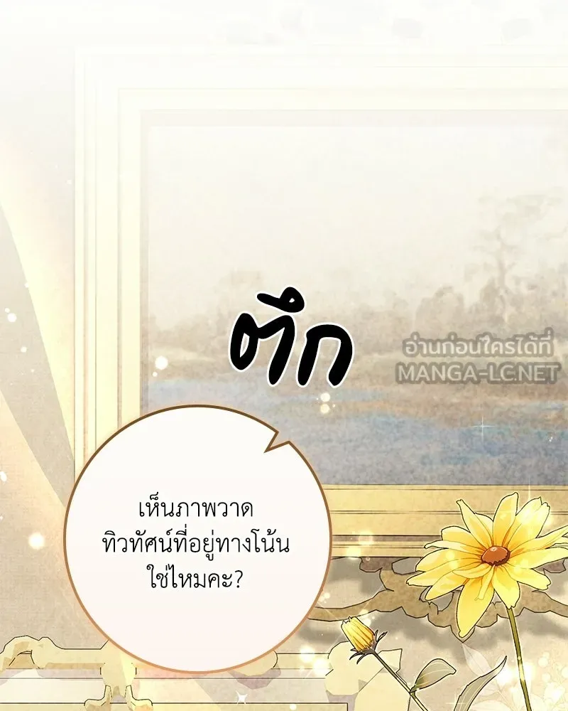 ดัชเชสเชลย ตอนที่ 36 รูปที่ 66