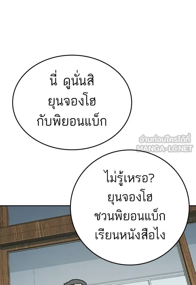 Study Group ตอนที่ 313 รูปที่ 90