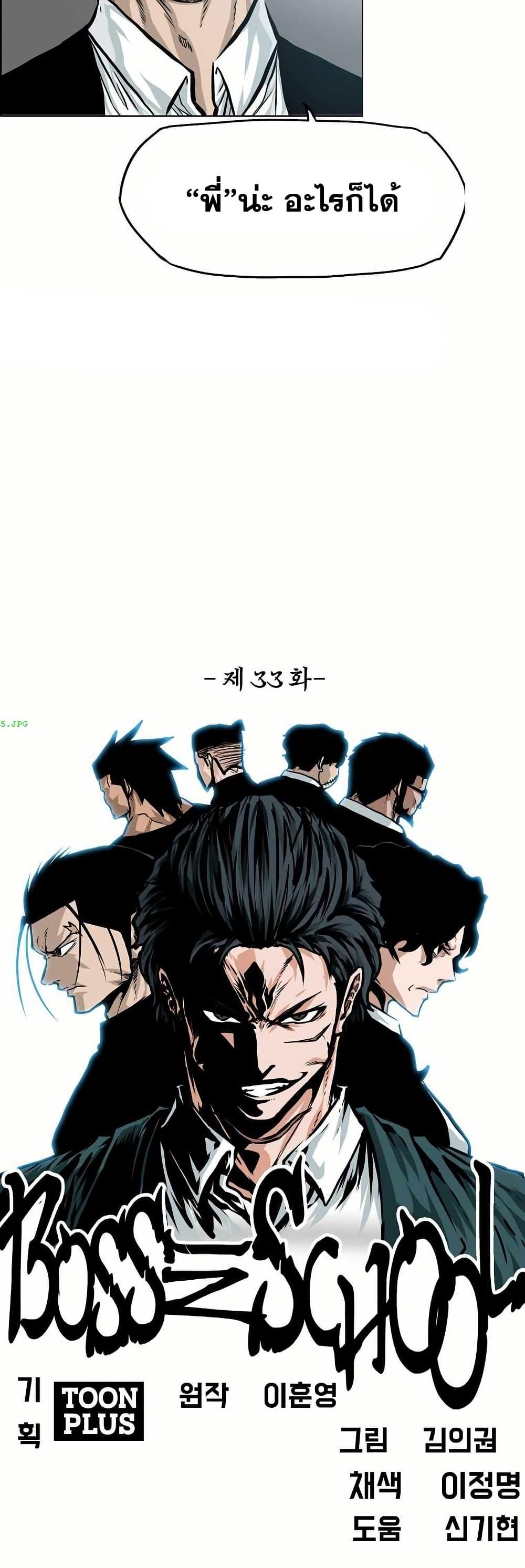 Manga-lc-com อ่านมังงะ อ่านการ์ตูน ออนไลน์ ฟรี Boss in School ตอนที่ 1 2 3 4 5 6 7 8 9 10 11 12 13 14 ฟรี ไม่มีโฆษณา Manga-lc - อ่าน มังงะ อ่าน การ์ตูน ออนไลน์ อ่านมังงะ ฟรี