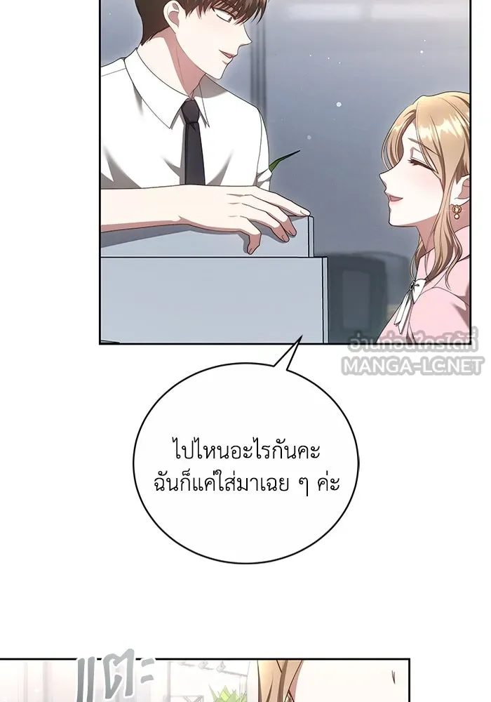ละลายรักให้ล้นใจ ตอนที่ 19 รูปที่ 51
