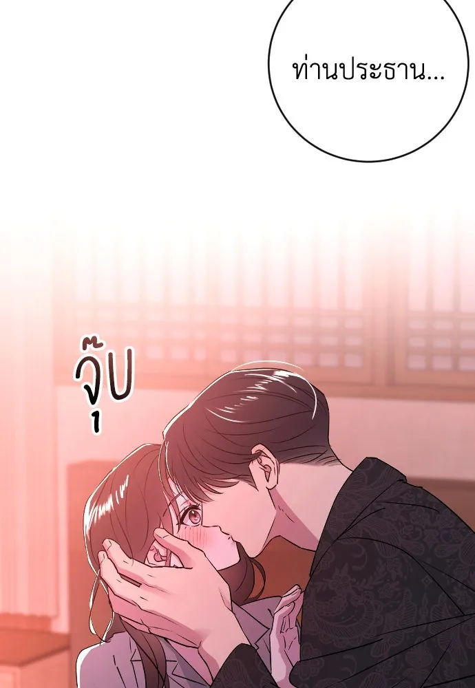 รักไร้ราคา ตอนที่ 46 รูปที่ 73