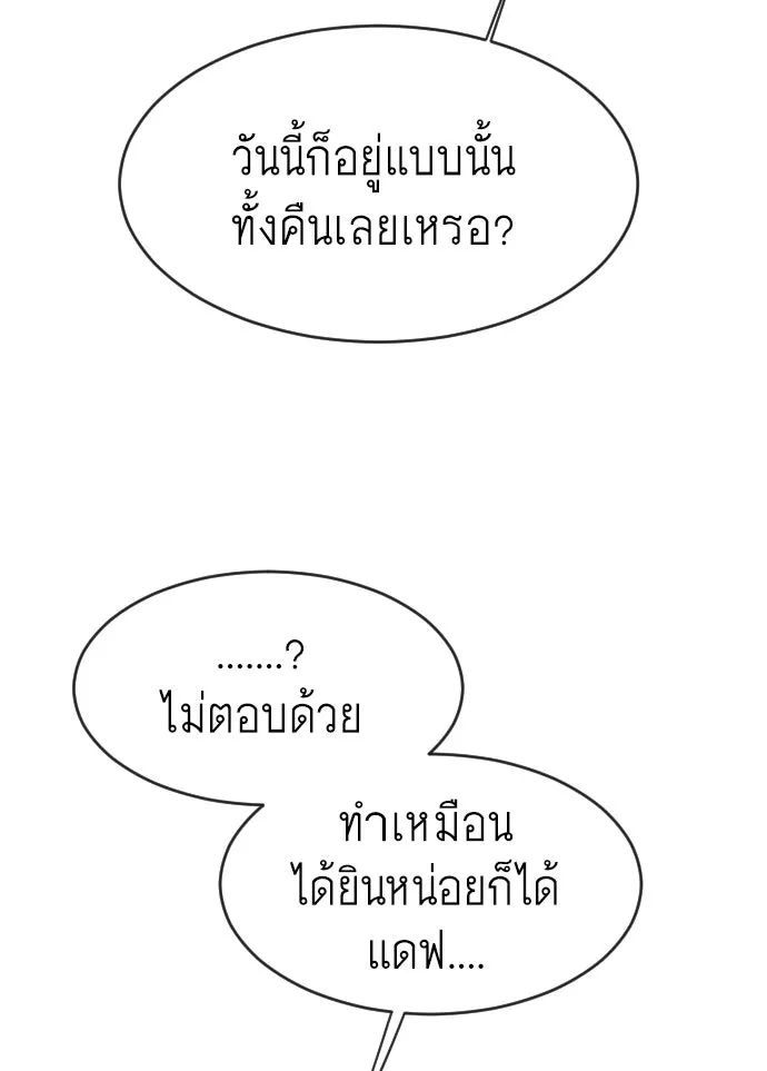 ยุคแห่งยอดมนุษย์ ตอนที่ 26 รูปที่ 101