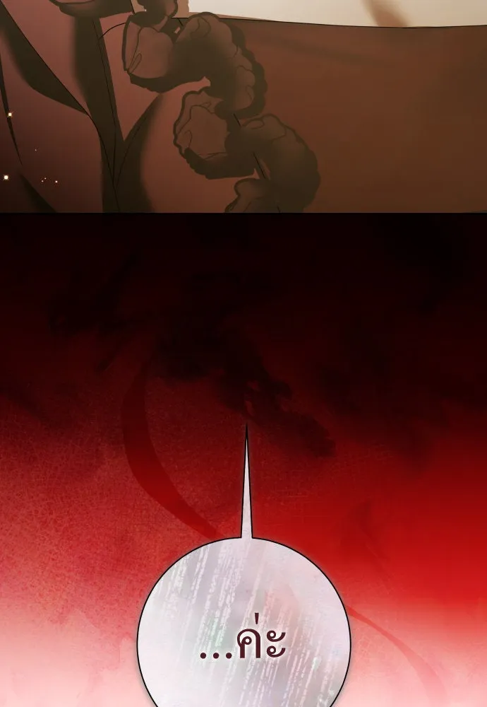 ชิงชีวิตพลิกลิขิตชะตา ตอนที่ 200. เรื่องราวภายในกล่อง(6) รูปที่ 217