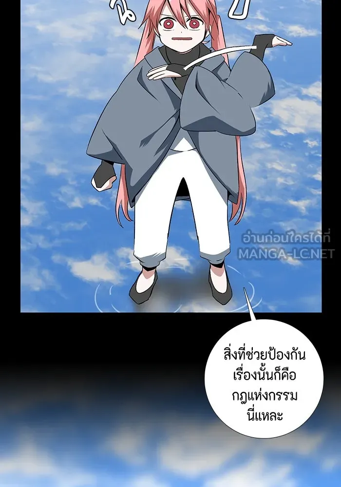 หนึ่งก้าวสู่เจ้ามาร ตอนที่ 14 เคว้งคว้าง (11) รูปที่ 3