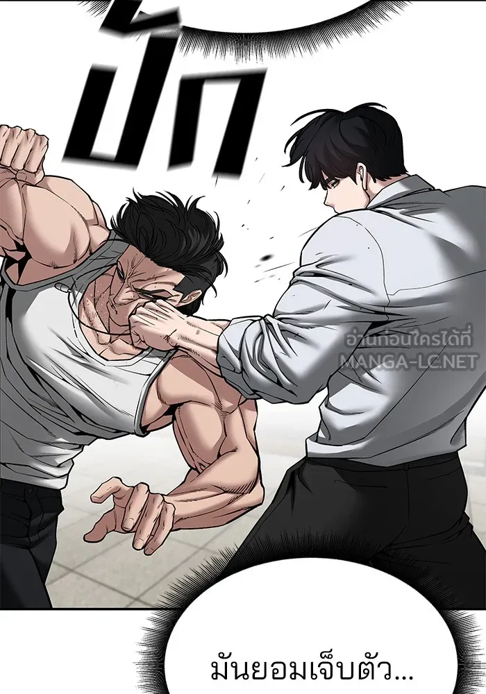 เลวฟาดเลว ตอนที่ 80 รูปที่ 177