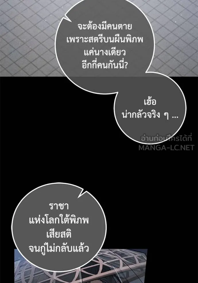 ยามหมาป่าทมิฬ ตอนที่ 64 รูปที่ 86