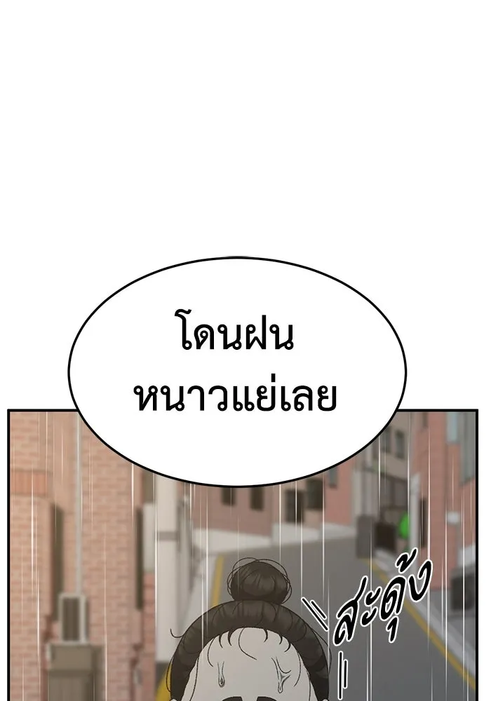 ช่วยเปลี่ยนฉันที ตอนที่ 307. ซีซัน 3 ฮยอนยอจู 2 รูปที่ 73