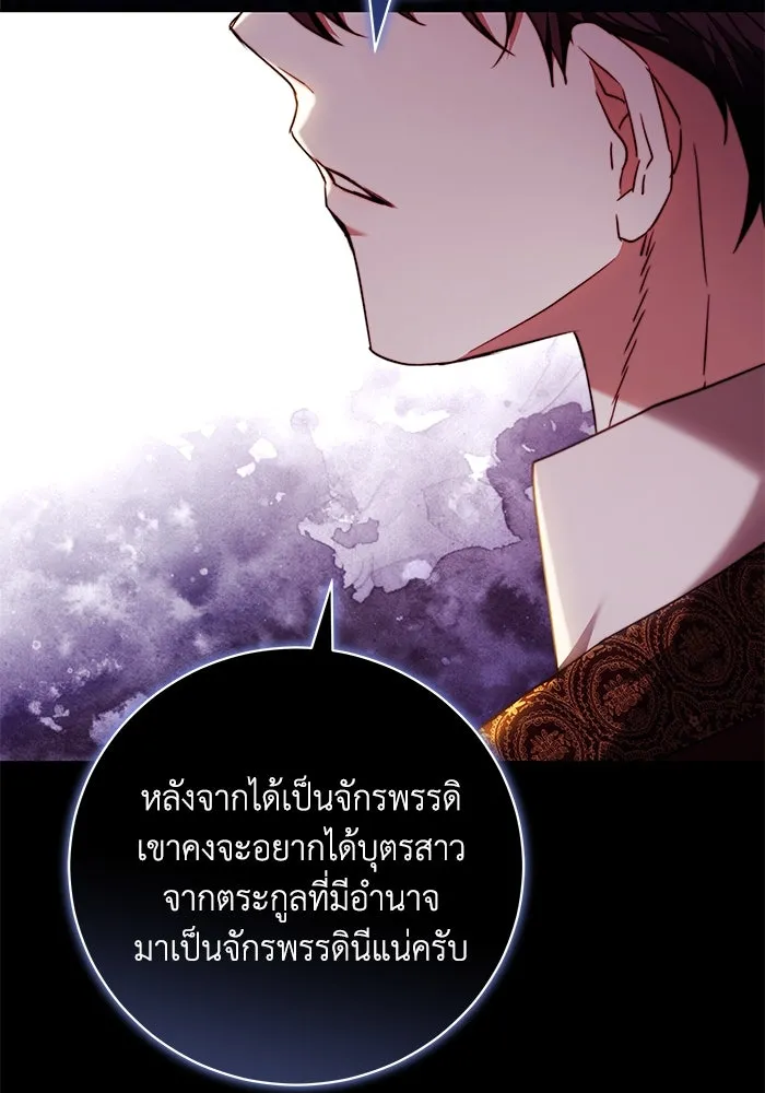 ย้อนเวลาพลิกชะตาทายาท ตอนที่ 54 รูปที่ 73