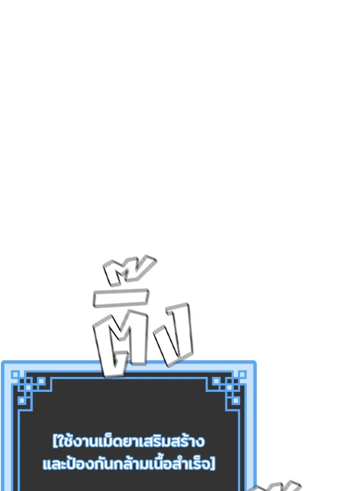 เส้นทางสู่เทพมาร ตอนที่ 16 รูปที่ 200