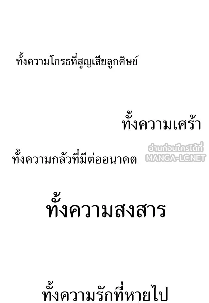 สารสุดท้ายจากโครงกระดูก ตอนที่ 38 รูปที่ 108